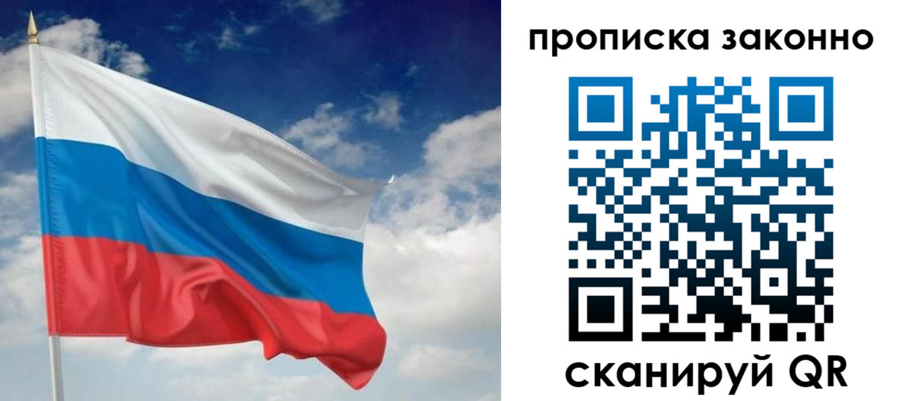 временная прописка в Первоуральске