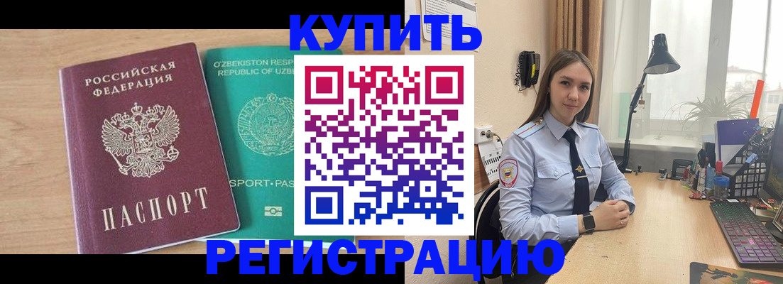 прописка для школы в Первоуральске