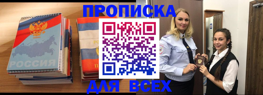 временная регистрация в Первоуральске