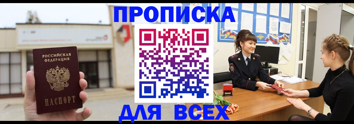 прописка для кредита в Первоуральске